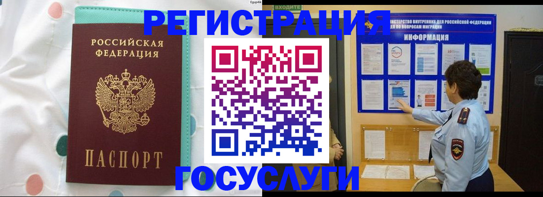 временная регистрация законно в Чаплыгине