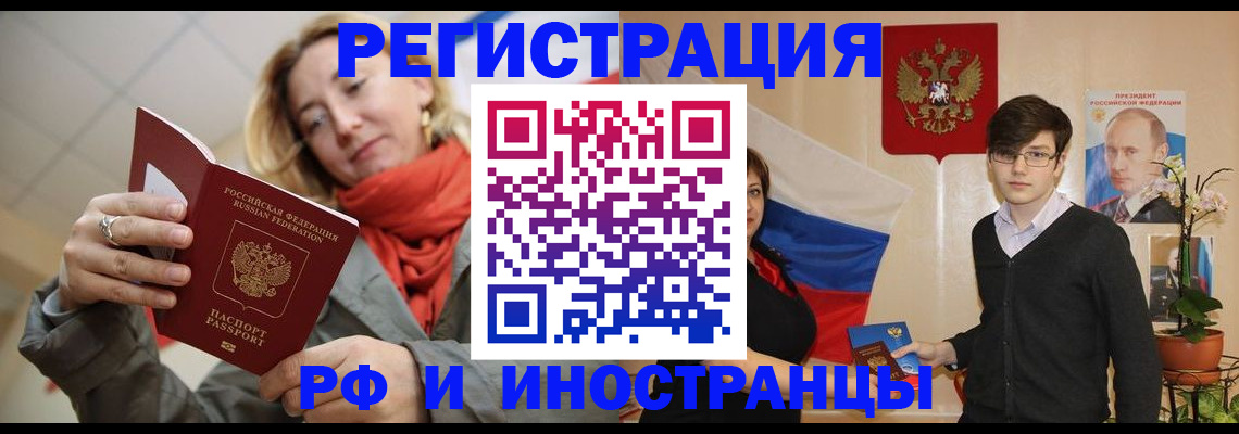 прописка ребенка в Чаплыгине