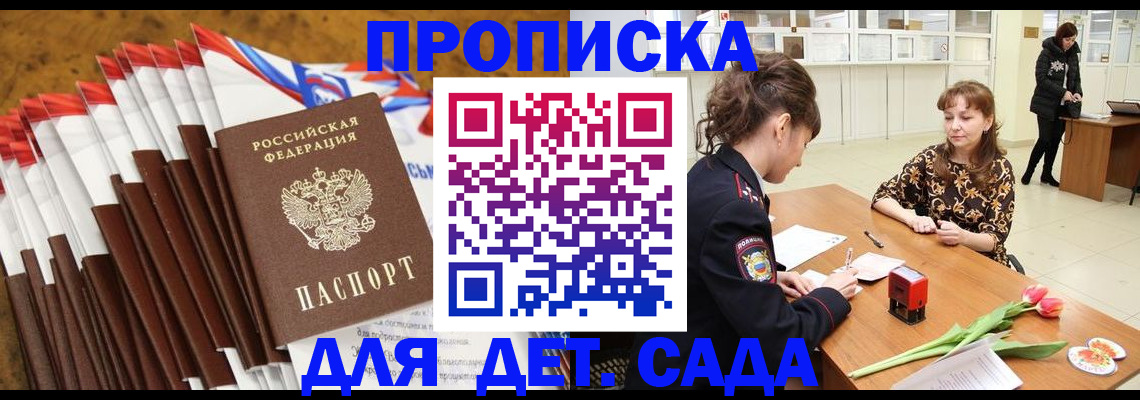 временная регистрация недорого в Чаплыгине