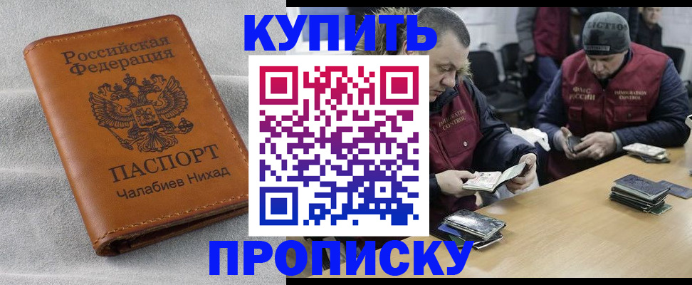 прописка от собственника в Чаплыгине