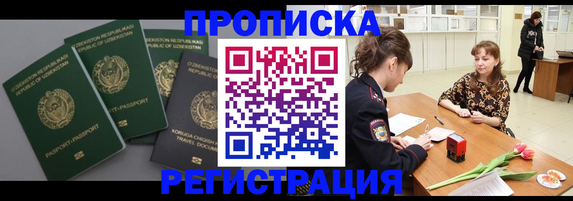 прописка паспорт в Чаплыгине