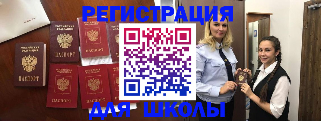 прописка для военкомата в Чаплыгине