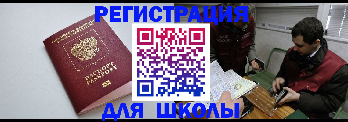временная регистрация адрес в Чаплыгине