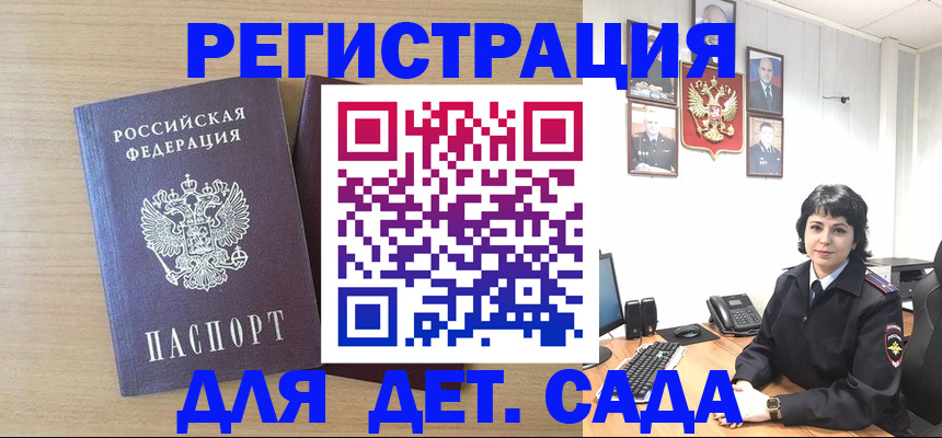 временная регистрация недорого в Чаплыгине