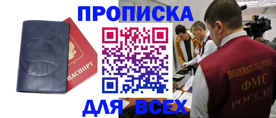 временная регистрация 2025 в Чаплыгине