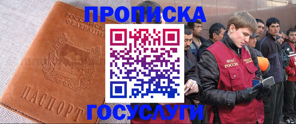 временная регистрация в квартире в Чаплыгине