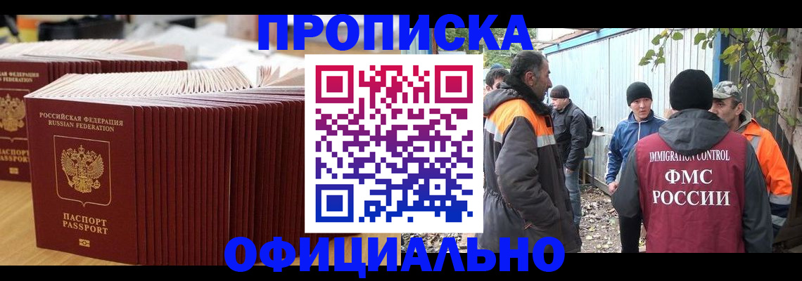 регистрация в Чаплыгине