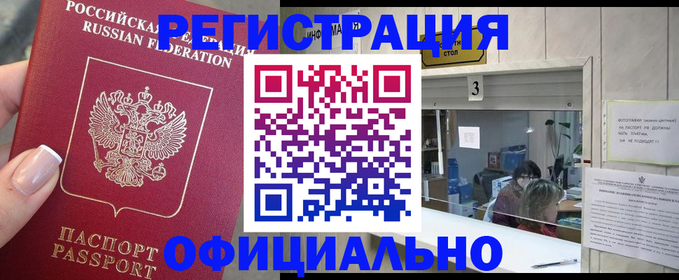 прописка для школы в Чаплыгине